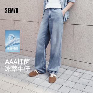 经典 男夏季 水洗直筒裤 2026新款 森柔 凉感显瘦显直长裤 森马牛仔裤