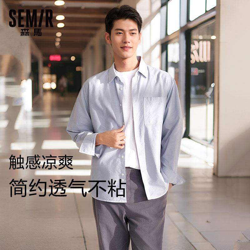森马长袖衬衫男夏季简约通勤衬衣