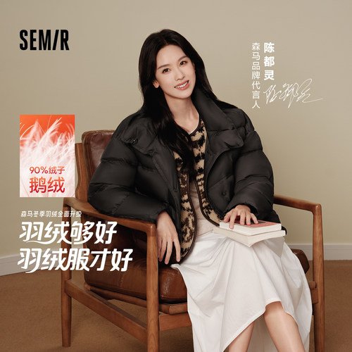 森马羽绒服女鹅绒立领外套冬季款