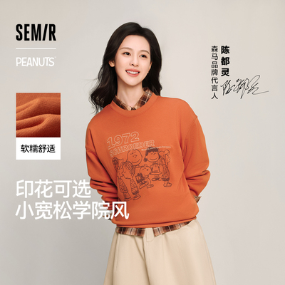 森马史努比系列设计感图案卫衣女
