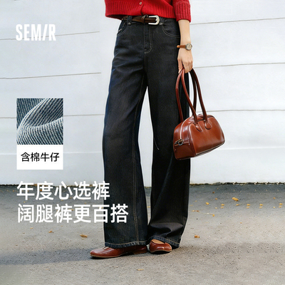 森马含莱赛尔阔腿拖地牛仔裤女