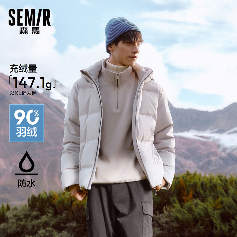 森马肌理感外套防水连帽羽绒服男