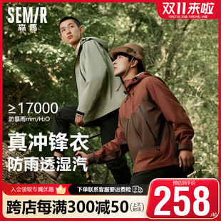 戶外三防登山服裝 張新成同款 森馬沖鋒衣男2024秋季 新款 情侶外套女