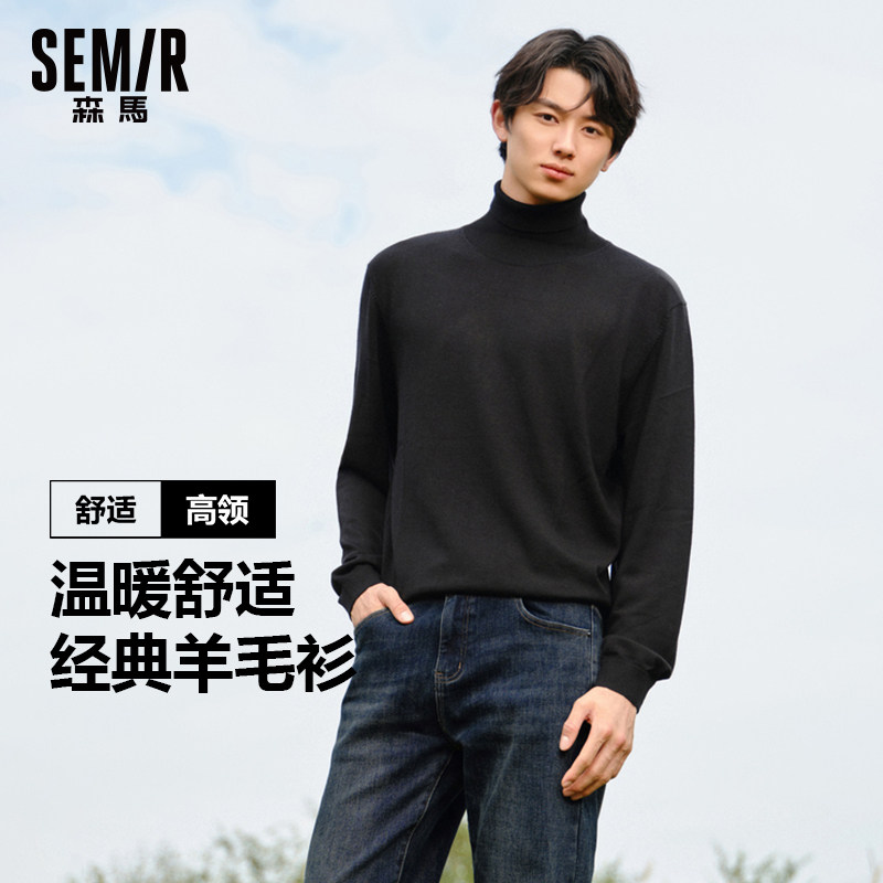 [商场同款]森马羊毛衫男可机洗保暖高领毛衣2025冬新款打底衫纯色,男装,针织衫/毛衣,淘宝优惠券,粉丝福利购,淘宝优惠卷