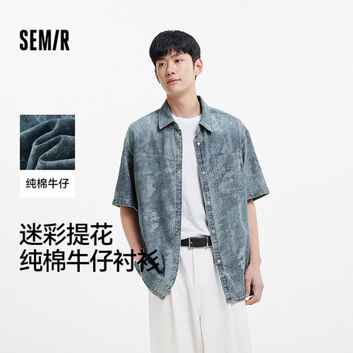 森马迷彩外套宽松纯棉牛仔衬衫男