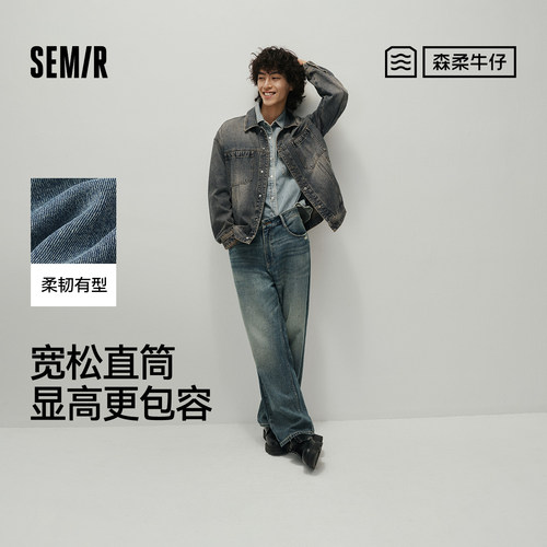 森马宽松直筒裤复古水洗牛仔裤男