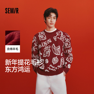 新款 森柔 男红色提花毛衣2026春季 森马国博衍艺联名毛衫 商场同款