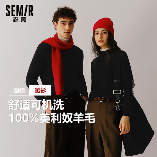 森马毛衣男冬季纯色内搭套头衫