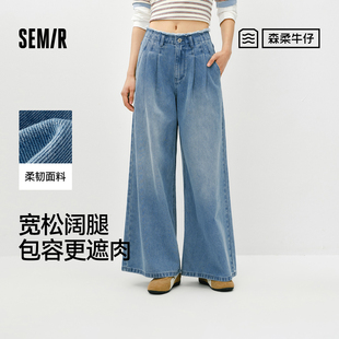 森马牛仔裤 显腿长潮流拖地裤 女春季 2026新款 毛边高腰阔腿裤 森柔