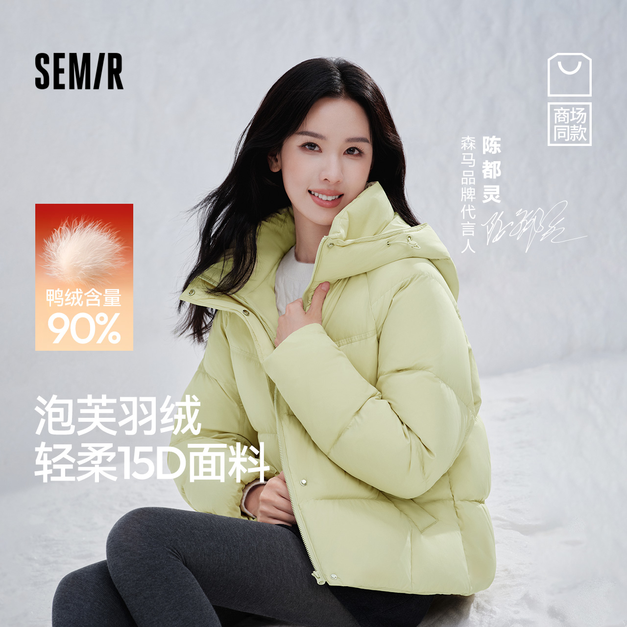 森马90绒子肌理宽松插肩羽绒服女