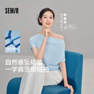 陈都灵同款森马T恤女士短款荡领修身2026夏季新款一字肩开叉上衣