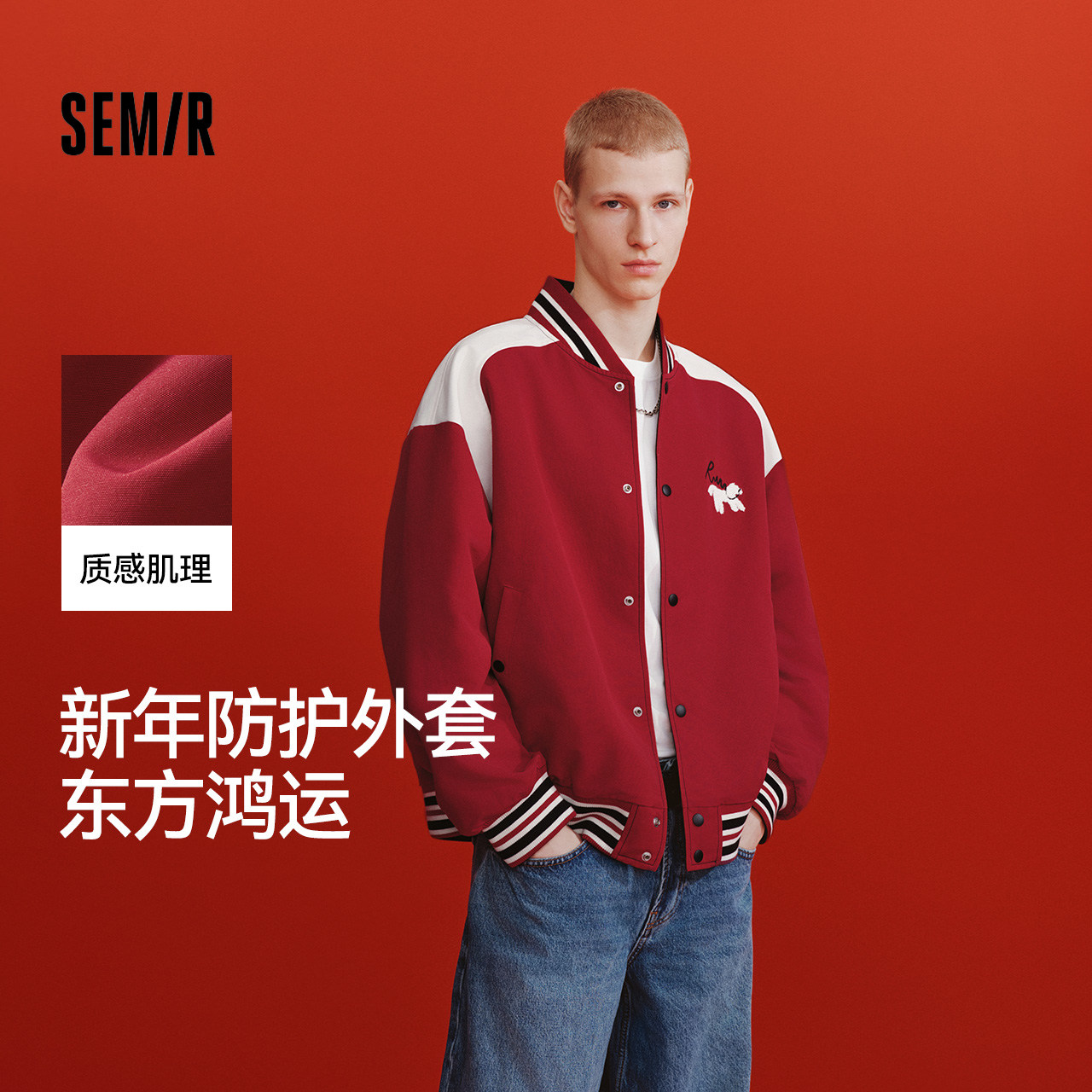 森马外套男春季两面穿防风三防刺绣拼接上衣2026新款宽松棒球夹克,男装,夹克,淘宝优惠券,粉丝福利购,淘宝优惠卷