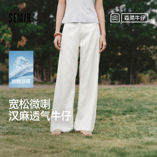 森马牛仔裤 长裤 女夏季 2026新款 凉感抑菌宽松毛边汉麻阔腿裤 森柔