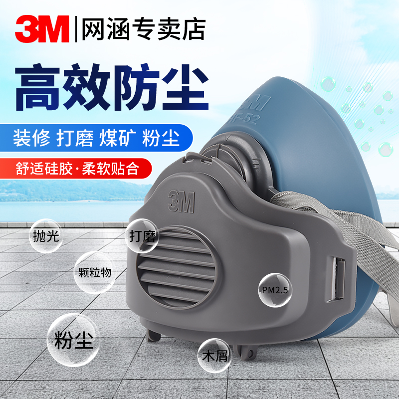 防工业粉尘打磨煤矿防毒面具3M