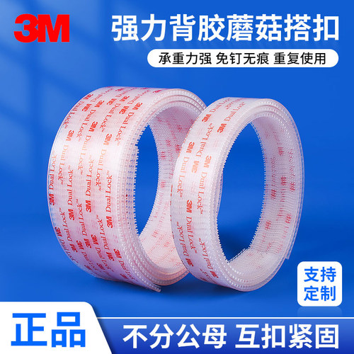 3msj3560透明魔术贴背胶脚垫
