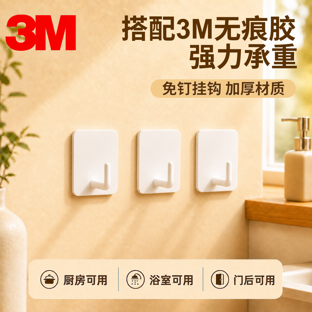 不锈钢挂钩3M双面胶无痕免打孔厨房浴室卫生间门后毛巾架强力承重
