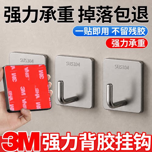 挂钩免打孔3M粘胶强力承重粘钩