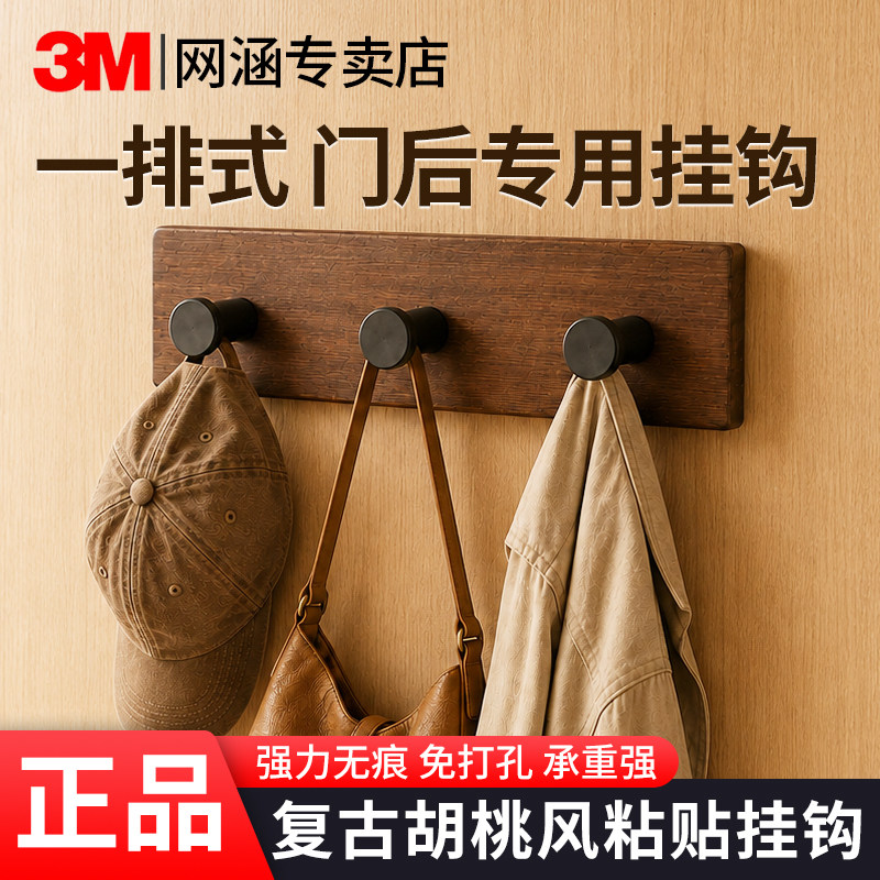 门后挂钩粘钩免打孔一排式门后图片