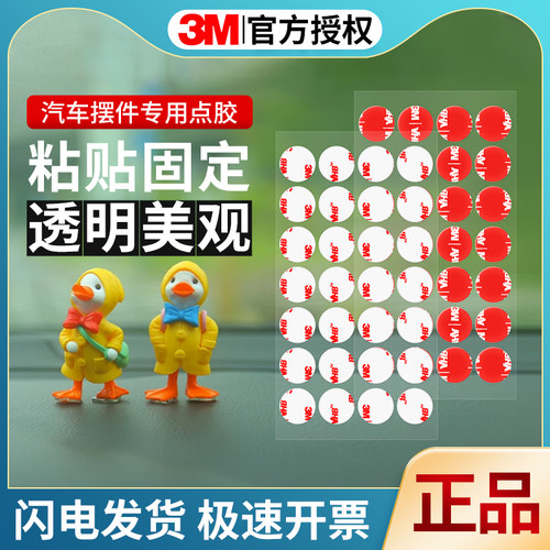 3M双面胶透明无痕点胶