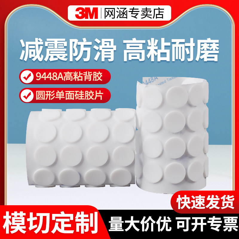 3M背胶防撞硅胶贴门把手防撞柜门冰箱开门防撞静音家具脚垫自粘贴,汽车用品/电子/清洗/改装,防撞胶条/防刮条,淘宝优惠券,粉丝福利购,淘宝优惠卷