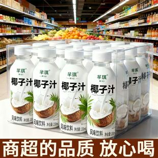 跑量 新日期宿舍囤货早餐搭配饮品整箱新品 椰子汁饮料小瓶冬季 热卖