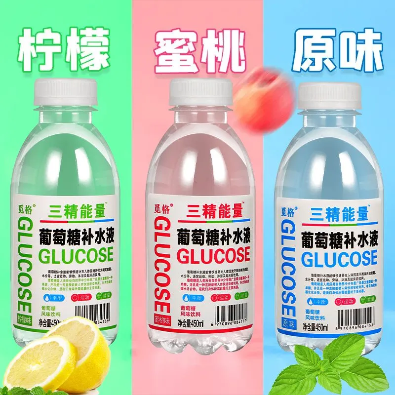 三精葡萄糖补水液能量整箱饮用水