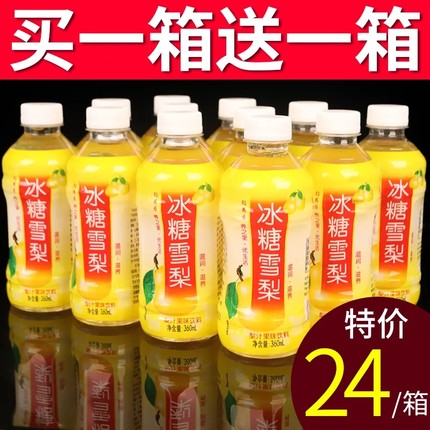 【官方正品】网红冰糖雪梨饮料6瓶/24瓶一整箱清润解渴梨汁新日期