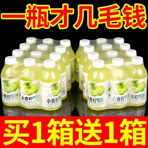 青柠饮料酸甜解渴夏季热卖新日期
