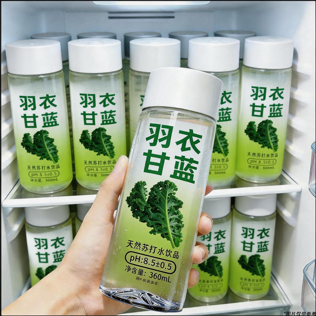 清新爽口羽衣甘蓝天然苏打水饮料