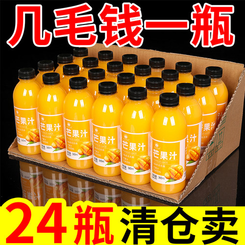 芒果汁饮料整箱特价冬季新客福利