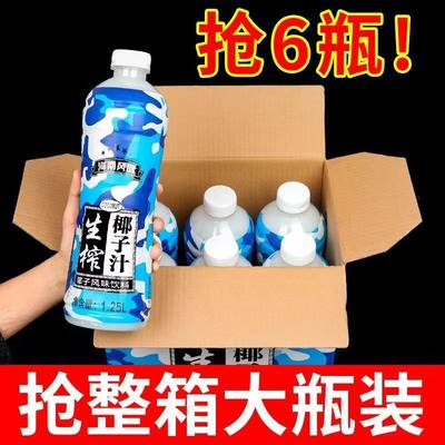 椰子汁整箱新品厂家清仓大瓶饮料