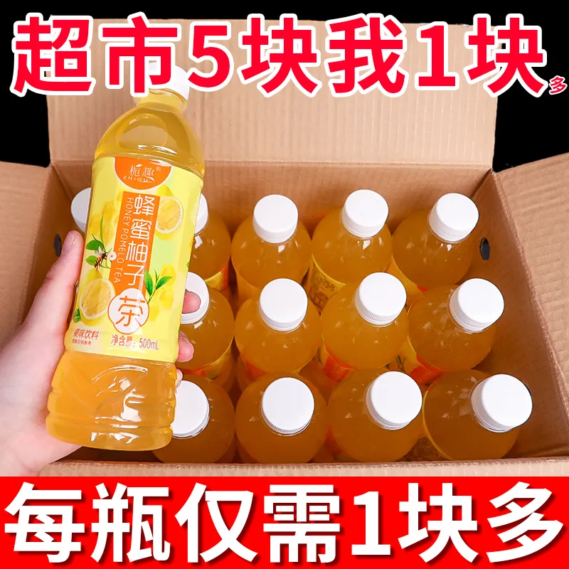 蜂蜜柚子茶果味饮料网红爆款