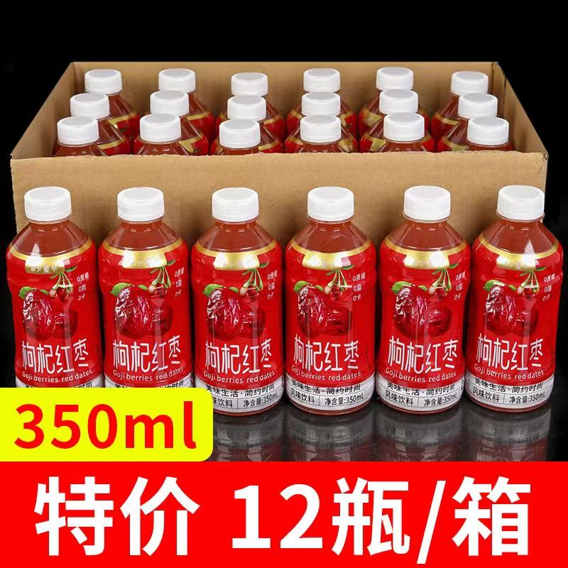 正宗红枣枸杞汁饮料一整箱12小瓶装果味饮品冬季新品家用店铺推荐