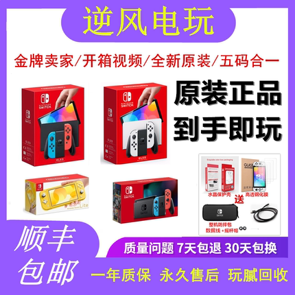 全新原装任天堂switch游戏机OLED健身体感日版lite掌机续航版NS