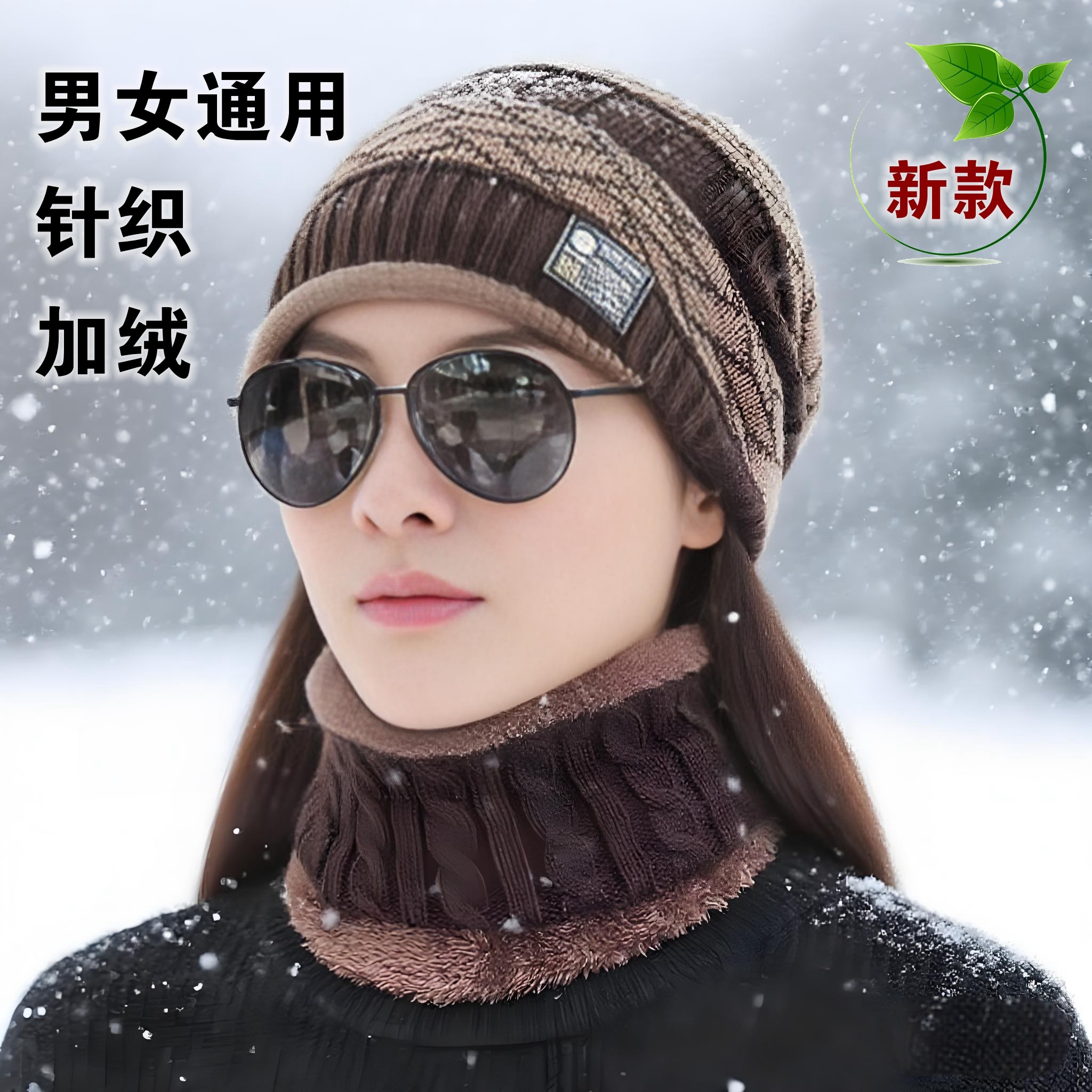 针织帽子防寒围脖套装青年保暖加帽子
