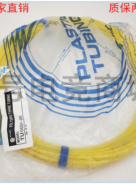 黄色管子聚氨酯PU气管TU0425/0604/0805/1065/1208/1612Y-20 -100