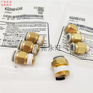 KQ2H10 SMC型快速气管直通接头KQ2H04 KQ2H06 KQ2H08 00A KQ2H12