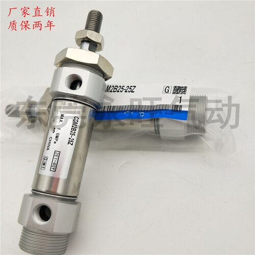SMC迷你气缸CDM2B25-25SZ/TZ单动