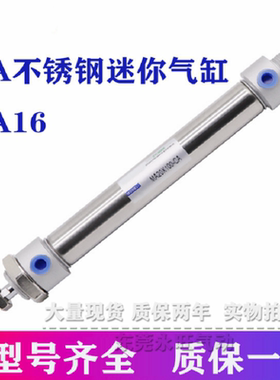 亚德客型迷你气缸MA32×25×50×75×100×125×150SCA/SU/SCM