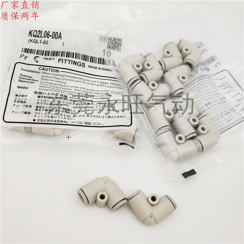 SMC型快换接头长插管弯管全新