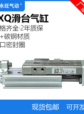 SMC型滑台气缸MXQ20-75F 75P 75R/75FR/75FP/ASBT/ASCT直线导轨型
