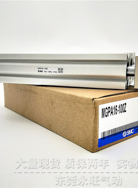 导杆三杆气缸MGPA16-10/20/25/30/40/50/75/100Z/AZ高精度球轴承