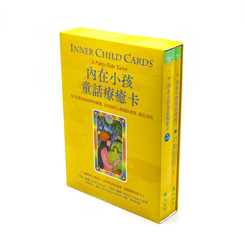 内在小孩童话疗愈卡 | 为受伤的心灵找出解答,指引方向
