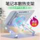 笔记本电脑散热器支架铝合金14寸15.6寸手提电脑降温升降折叠托架