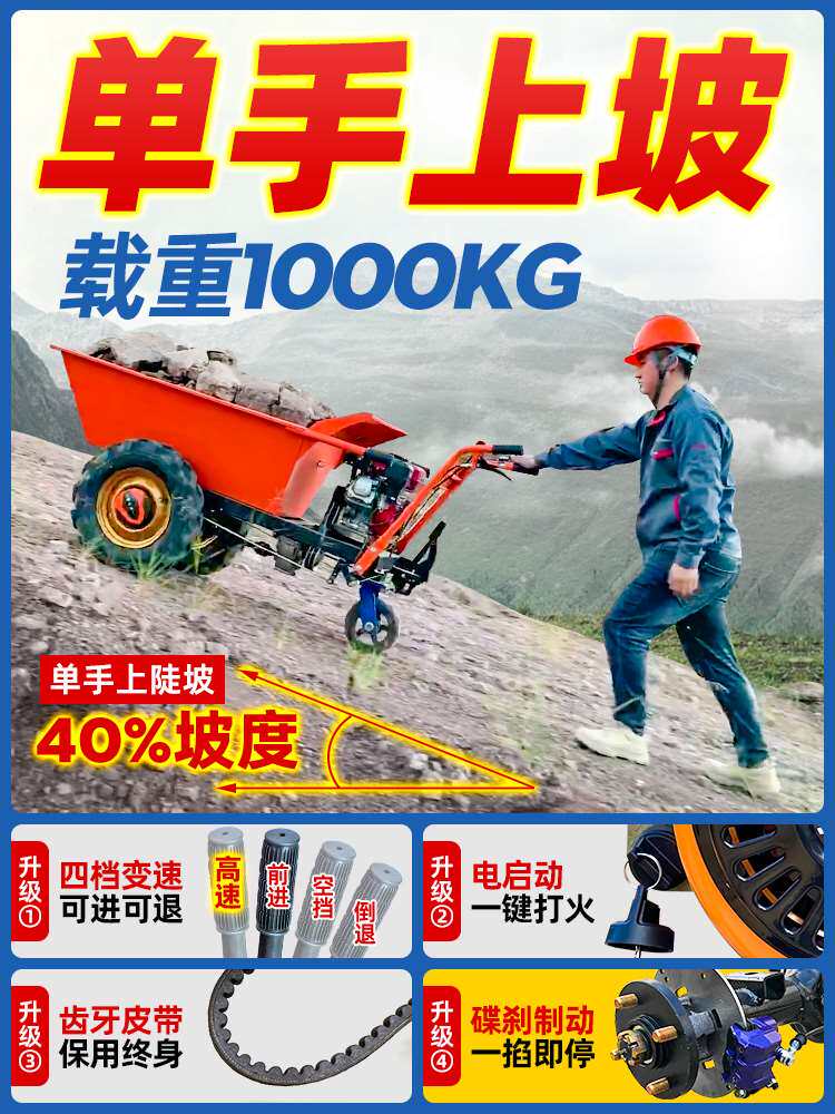 柴油汽油农用独轮灰斗车小型手推三轮车拉货运输载重王爬坡翻斗车