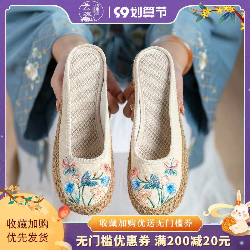 绣花拖鞋民族风亚麻女鞋外穿麻绳绣花鞋刺绣国风淡雅米色旗袍半拖