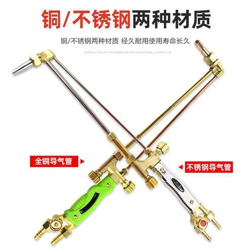 射吸式割炬g01-30型割枪/300型工业通针氧割枪丙烷乙炔气割枪