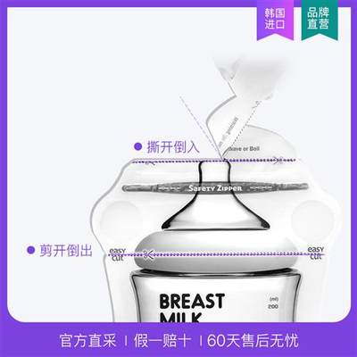 储奶袋母乳储存奶粉人奶冷冻袋装奶袋存奶袋奶水保鲜袋200ml