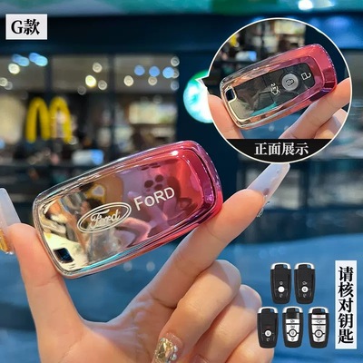 适用福特蒙迪欧钥匙套锐界l锐际/探险者烈马福克斯evos猛禽车壳扣