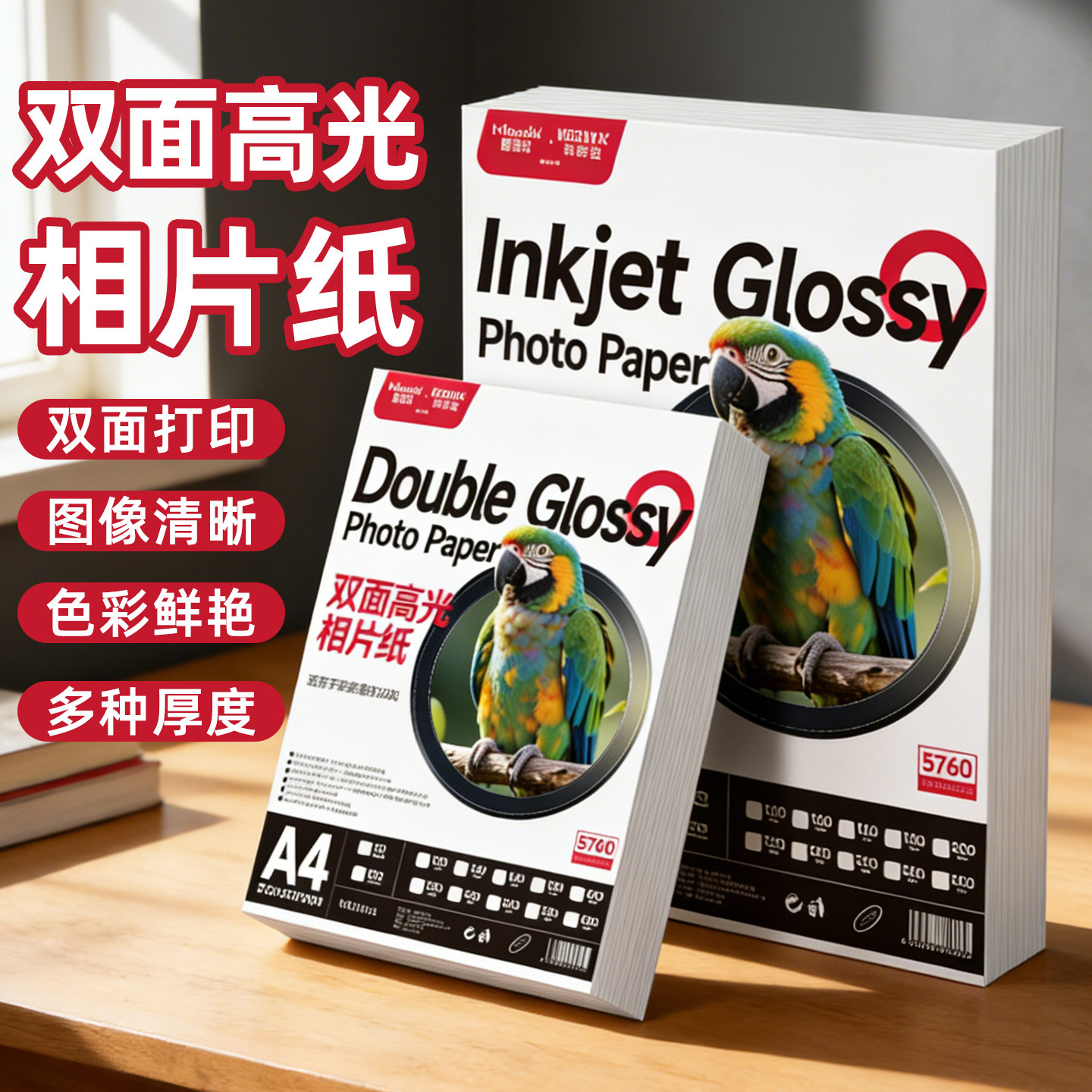 铜版纸a4双面高光相纸300克铜板纸照片纸相片纸120g140g160g180g200g240g260克a3铜版纸白卡名片彩喷喷墨打印